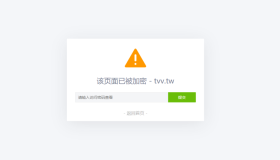 PHP为任意页面设访问密码,需要登陆才能访问 PHP为任意页面设访问密码,需要登陆才能访问